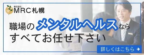 医療機関監修による就職支援を行います。札幌市中央区札幌駅近くの就労継続支援B型事業所です。